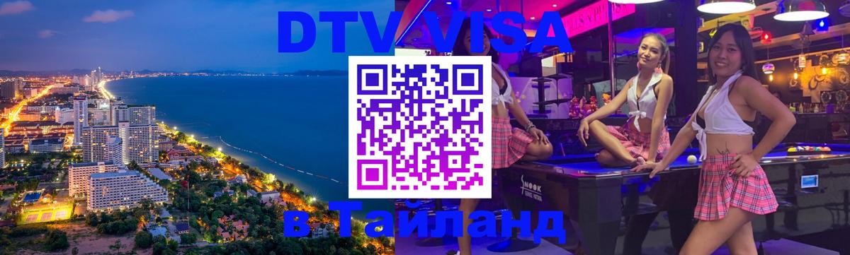 Цены на DTV визу в Таиланд — пакеты услуг, достаточно даже паспорта - Копенгаген  19.11.2025 